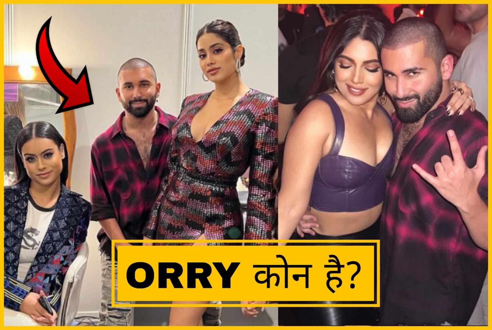 BIGG BOSS में ये ORRY कौन है? कैसे ये सभी बॉलीवुड की एक्ट्रेस का बेस्टफ्रेंड बना,आइये जानते है orry क्या काम करता है?